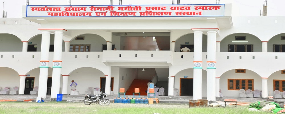 SWATANTRATA SANGRAM SENANI BHAGAUTI PRASAD YADAV SMARAK MAHAVIDYALAYA EVAM SHIKSHAN PRASHIKSHAN SANSTHAN WARISGANJ AMETHI  (U.P.)	