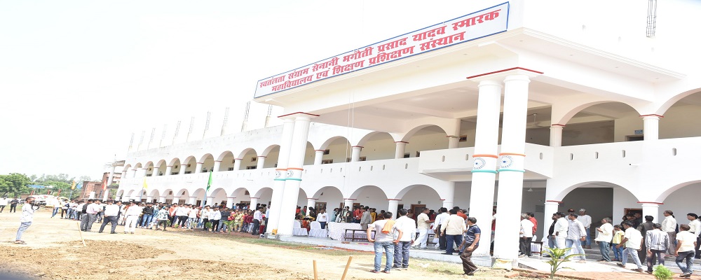 SWATANTRATA SANGRAM SENANI BHAGAUTI PRASAD YADAV SMARAK MAHAVIDYALAYA EVAM SHIKSHAN PRASHIKSHAN SANSTHAN WARISGANJ AMETHI  (U.P.)	