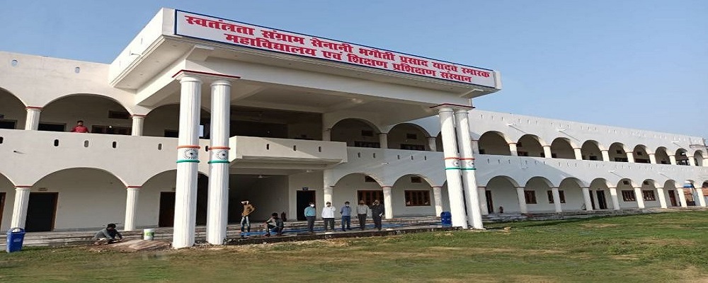 SWATANTRATA SANGRAM SENANI BHAGAUTI PRASAD YADAV SMARAK MAHAVIDYALAYA EVAM SHIKSHAN PRASHIKSHAN SANSTHAN WARISGANJ AMETHI  (U.P.)	